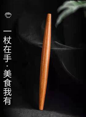 鱼肚面杖红贵宝面杖两头平木质擀面杖家用厂家