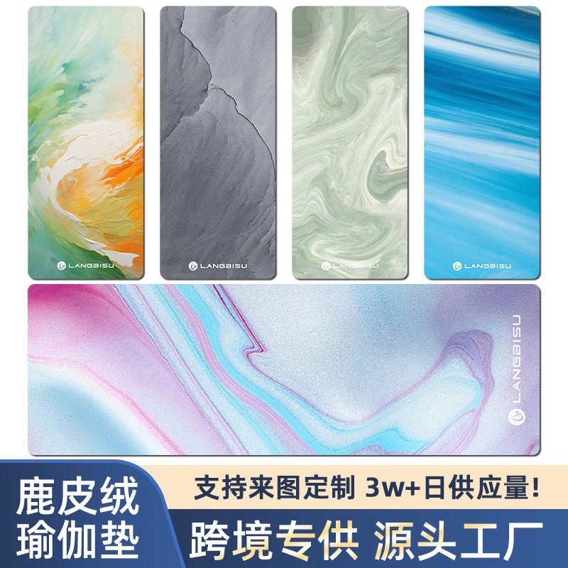 新款防猫抓麂皮绒印花瑜伽垫家用加厚防滑可折叠减震健身垫舞蹈