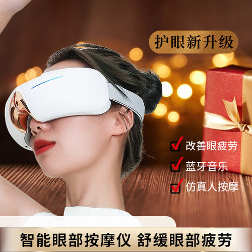 新款眼部蒸汽按仪智能折叠眼睛按器热敷舒缓护眼仪厂家
