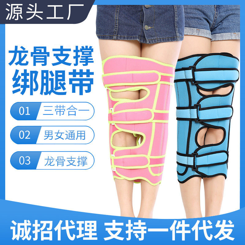 腿型xo型腿束腿带成人直腿美腿绑带儿童腿部腿形器男女夹腿固定器