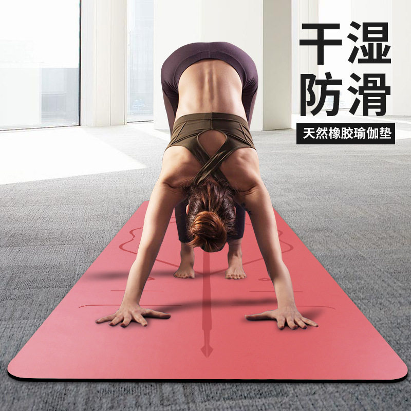 包邮瑜伽垫天然橡胶pu土豪垫专业初学者男女健身定制logo防滑