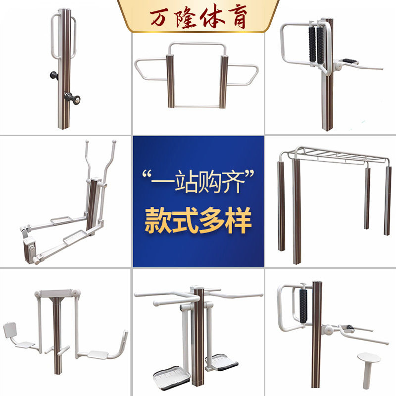 跨境老人室外运动公园小区广场健身器材广场体育组合健身路径