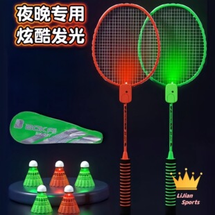 发光羽毛球拍超轻高弹力夜光球拍耐打减震户外儿童学生运动比赛