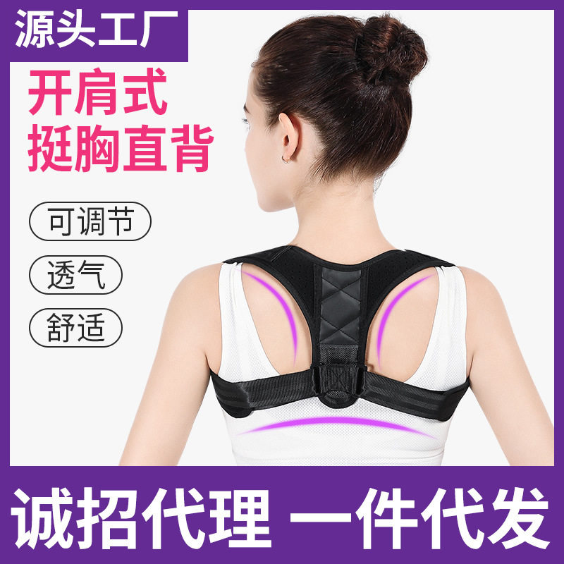 成人隐形驼背矫正带矫姿带肩膀开肩学生儿童脊椎背部直背纠正带器