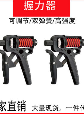 跨境热卖握力器可调节手指锻炼器重型指力器专业练手力器