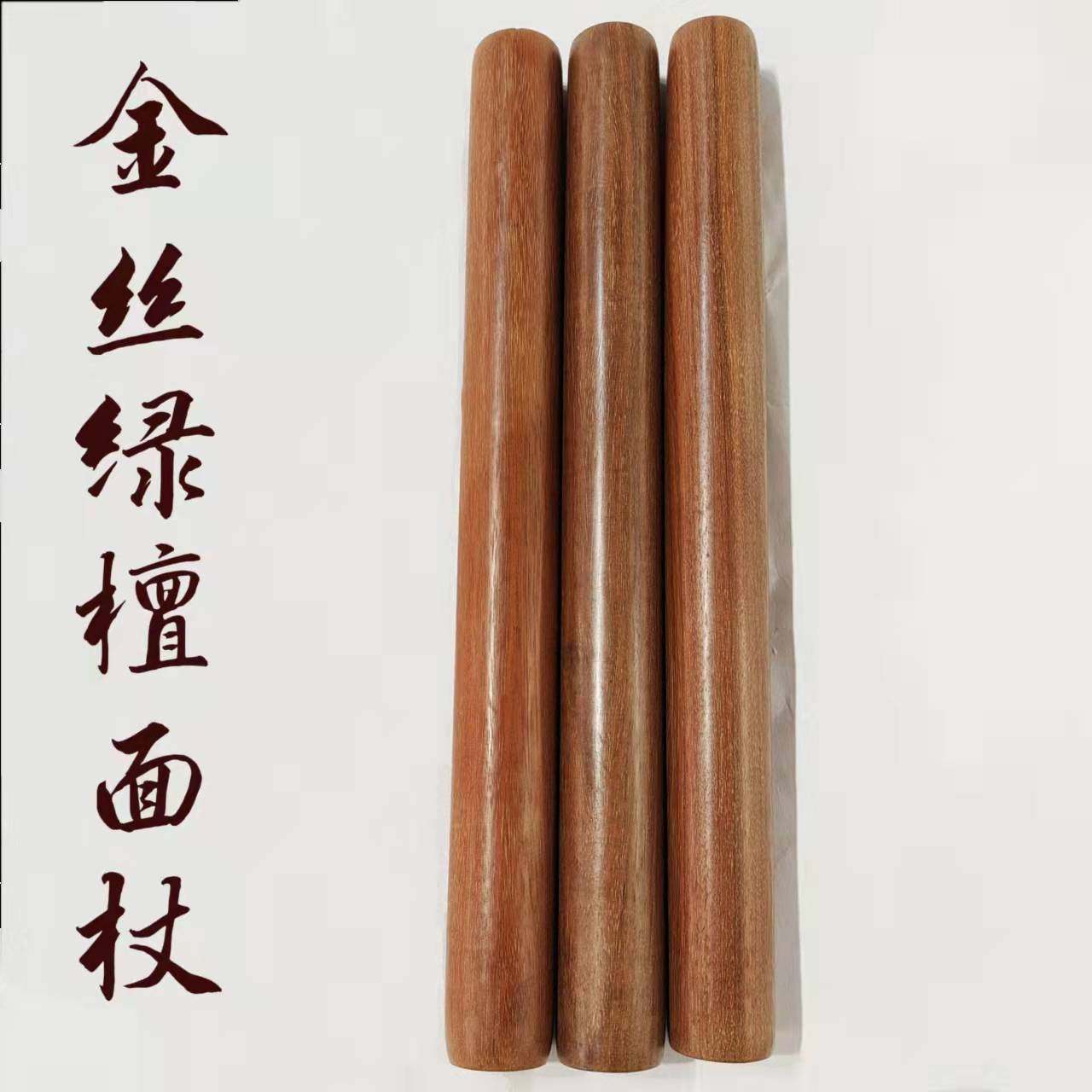 擀面杖金丝绿檀面杖木质擀饺子皮面杖家用厨房木质面杖