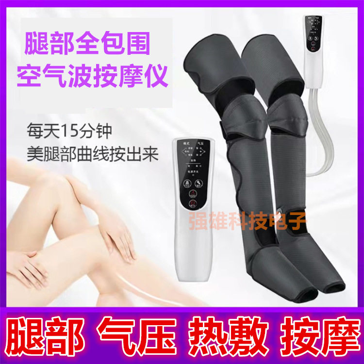 家用空气波腿部按器指压热敷气囊按美腿仪小腿大腿脚部按仪