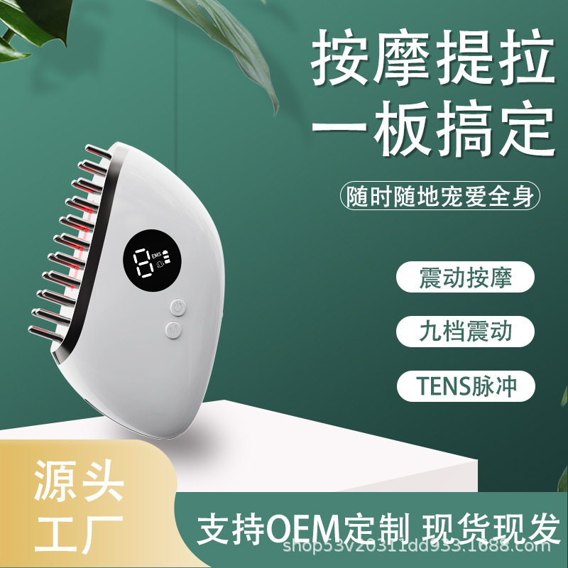 电动经络按摩仪红蓝光震动舒缓头皮经络梳家用头部脉冲理疗梳跨境