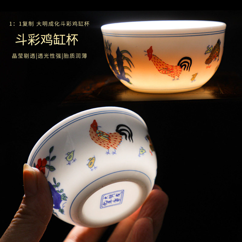 鸡缸杯功夫茶杯单个陶瓷茶碗个人茶盏杯主人杯中式家用单杯泡茶杯