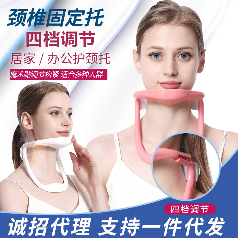颈托防低头颈椎护脖套颈部家用肩颈前倾支撑仪矫正器固定脖子支架