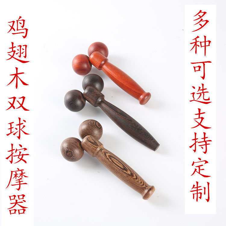 鸡翅木按器双球按红花梨按器两轮木质脸部按器厂家