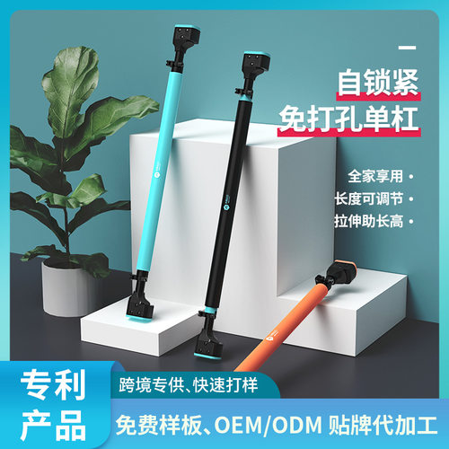 【现货】引体向上单杠家用室内儿童墙体门上免打孔单双杠健身器材