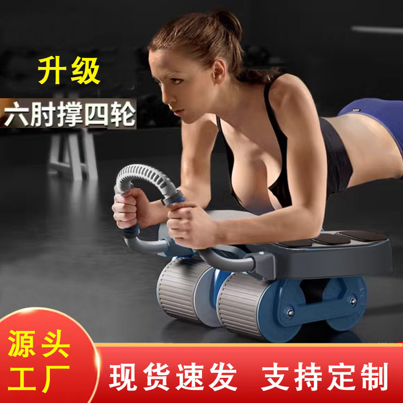 锻炼卷腹运动健身器材腹肌轮自动回弹练腹肌瘦肚子四轮健腹轮