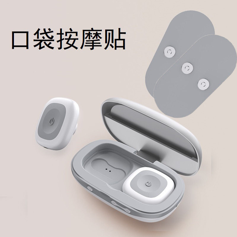 新款充电仓肩颈部颈椎按贴双贴片双主机多功能脉冲按仪