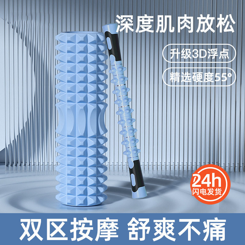 泡沫轴肌肉放松器瘦小腿塑形狼牙棒按摩棒滚轴筋膜健身柱瑜伽器材