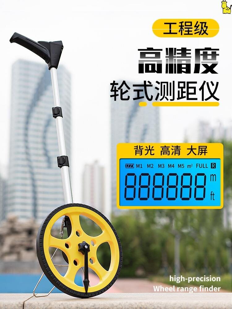 测距轮滚轮测距仪滚尺测量轮机械轮式动数显手推推尺手持量路车器