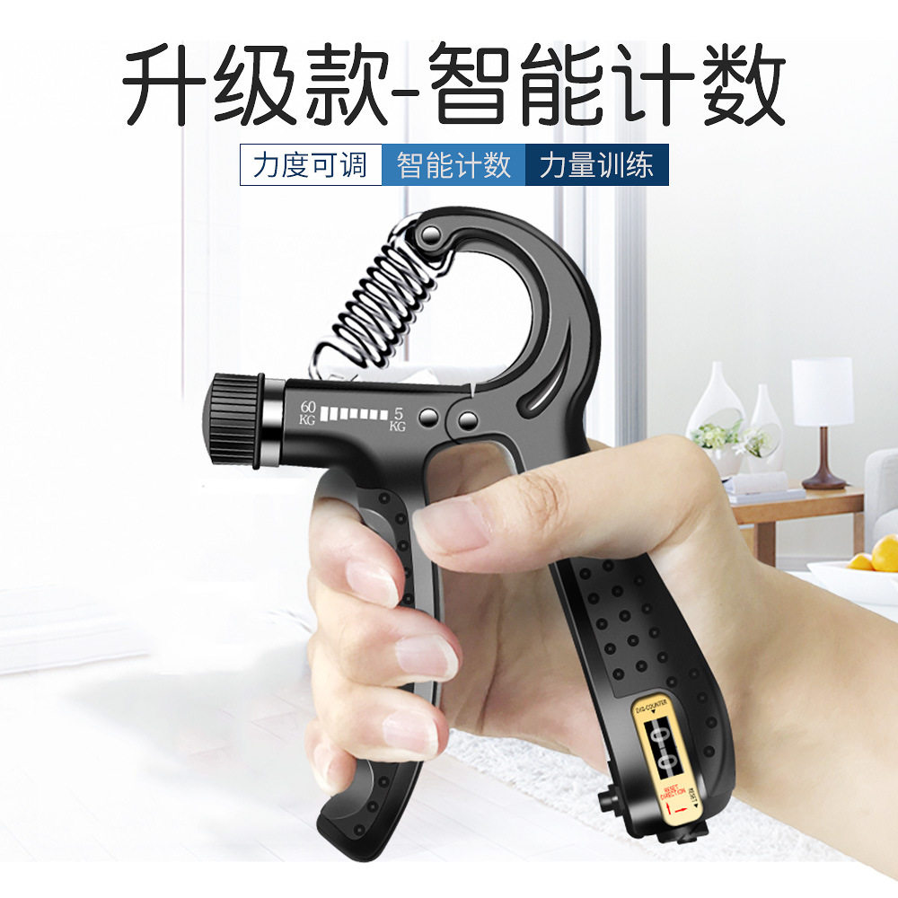 握力器 计数 可调节 指力器 男式手指训练家用健身握力器可调