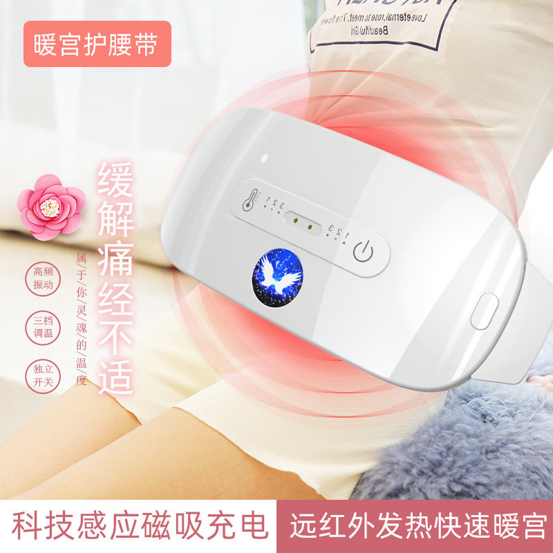 新款充电款暖宫护腰带大姨妈痛肚子疼宫寒神器加热护腰保暖仪