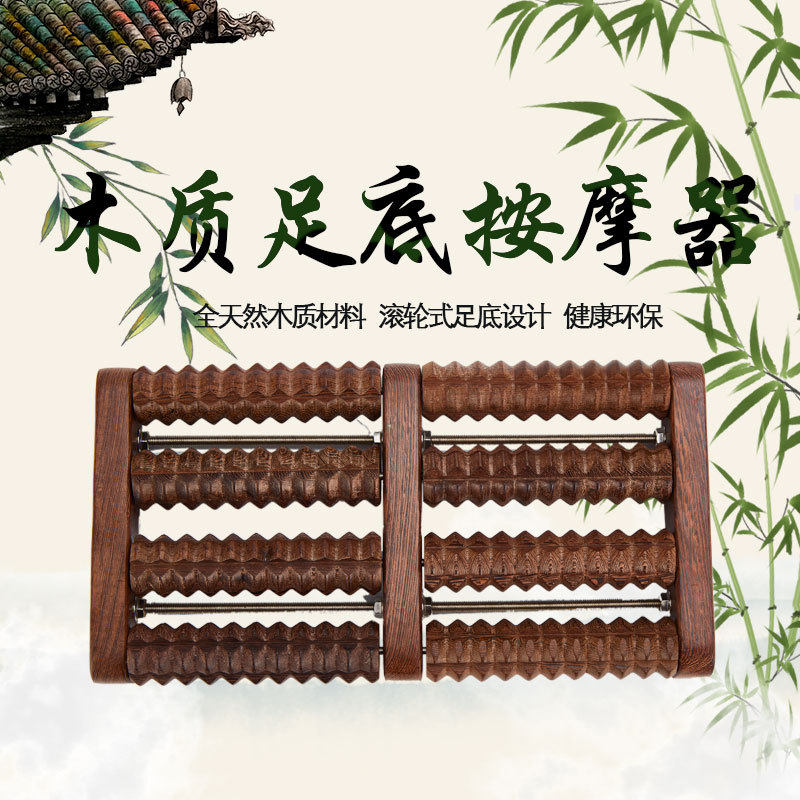鸡翅木脚底按器木质按器滚轮足底按器五排脚底滚轮按器