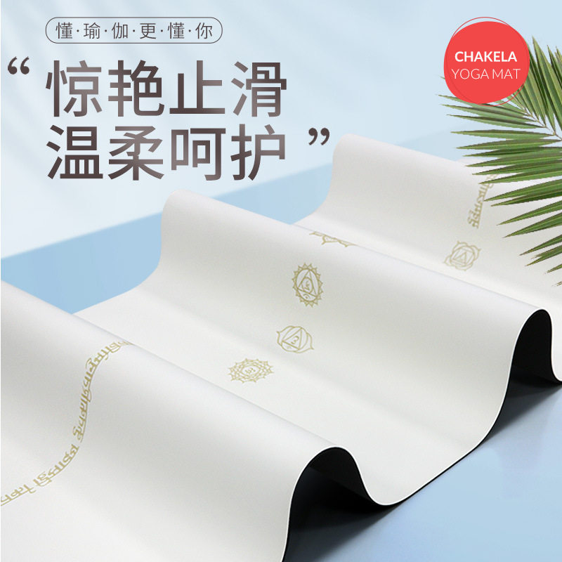 白色pu皮天然橡胶土豪瑜伽垫定-制防滑吸汗健身垫子个性舞蹈多色