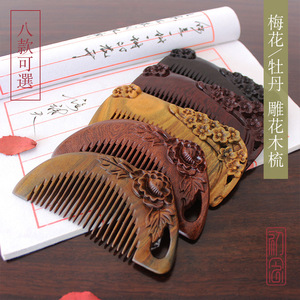 加厚雕刻绿檀木梳子按梳静电美发梳牡丹梳按梳厂家刻字