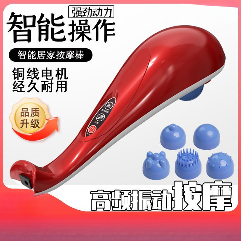 摩椎摩动震按捶海全背能颈腿肩电按腰按部摩功动充棒身器豚电多脚