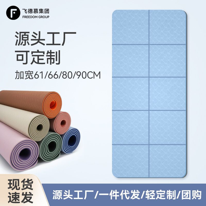 tpe便携可折叠瑜伽垫午睡垫儿童午休垫健身防滑家用防滑