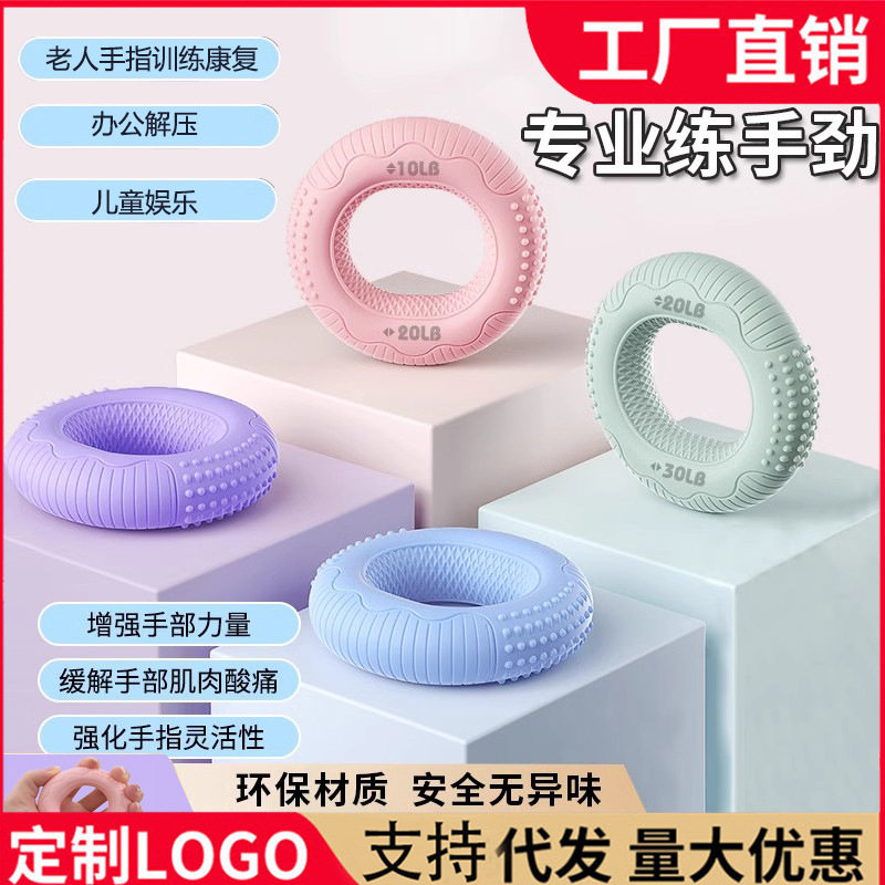 环保无味硅胶握力圈握力器练手指力量训练器男女儿童老人锻炼