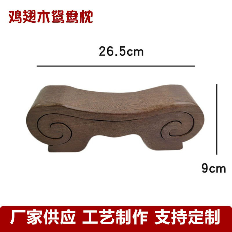 红花梨木鸡翅木平睡颈椎枕厂家现货实木睡枕