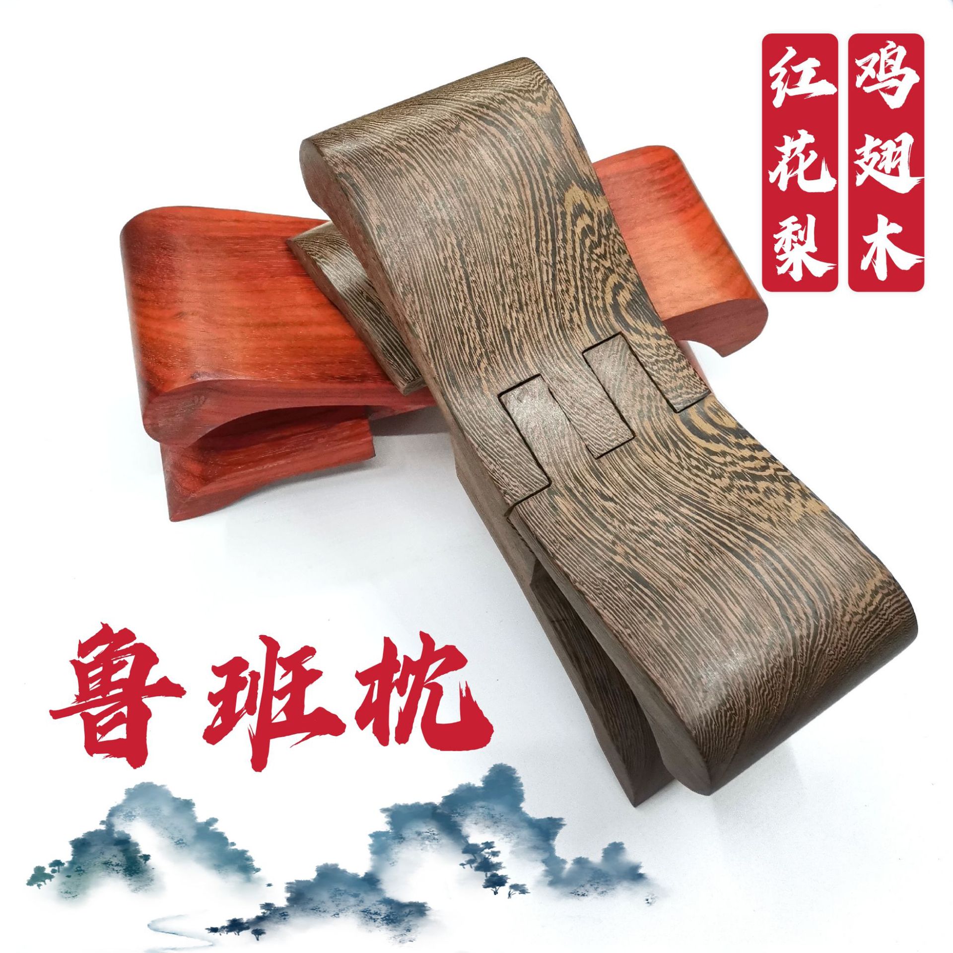 鸡翅木红花梨鲁班枕实木可折叠凉枕颈椎枕方便携带睡枕厂家直销