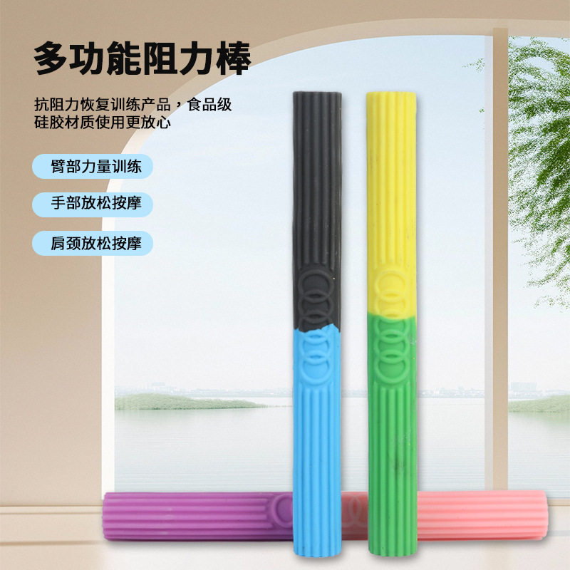 高弹硅胶健身阻力棒食品级材质扭力棒多功能手臂力量训练器按摩棒
