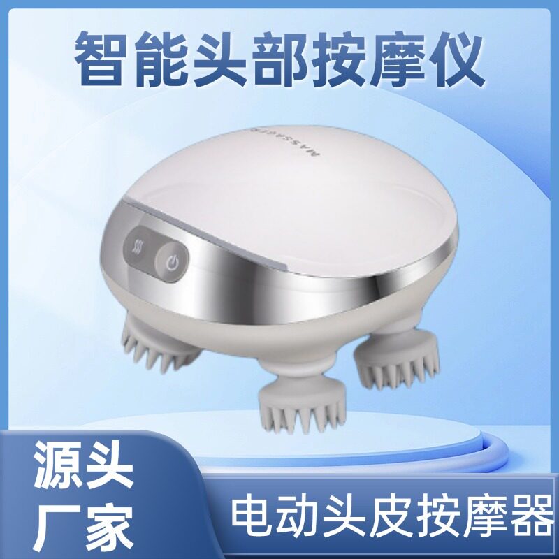 新款红光头部按摩器充电款迷你揉捏智能多功能电动头皮头部按摩