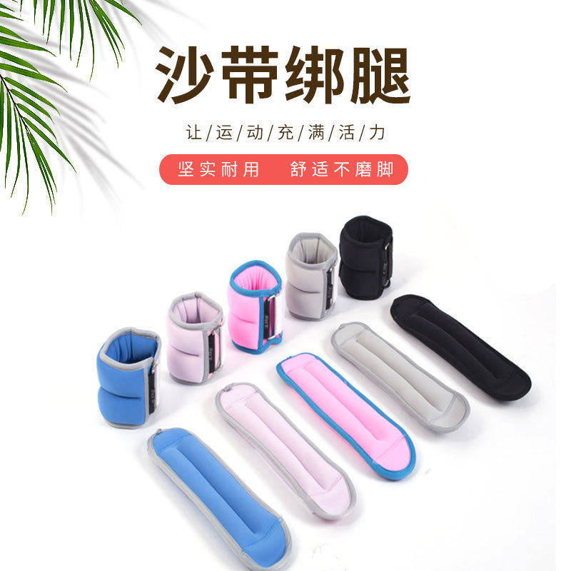 沙袋绑腿绑手运动跑步健身负重训练器材铁砂沙绑腿学生舞蹈铁