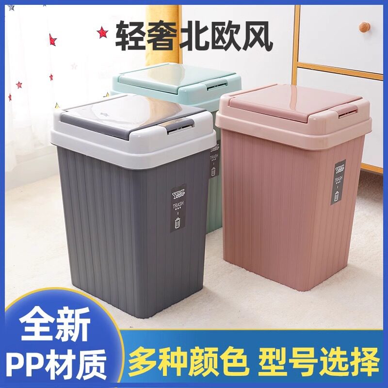 塑料按压式收纳桶客厅厨房卫生间带盖纸篓家用方形弹盖塑料垃圾桶