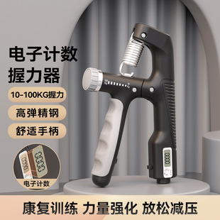 电子计数可调节锻炼器重型指力器腕力器小臂力量男士10/100kg