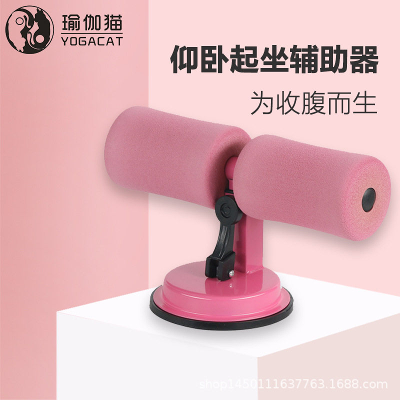 仰卧起坐辅助器吸盘式吸地固定脚卷腹器收腹运动健身器材家用