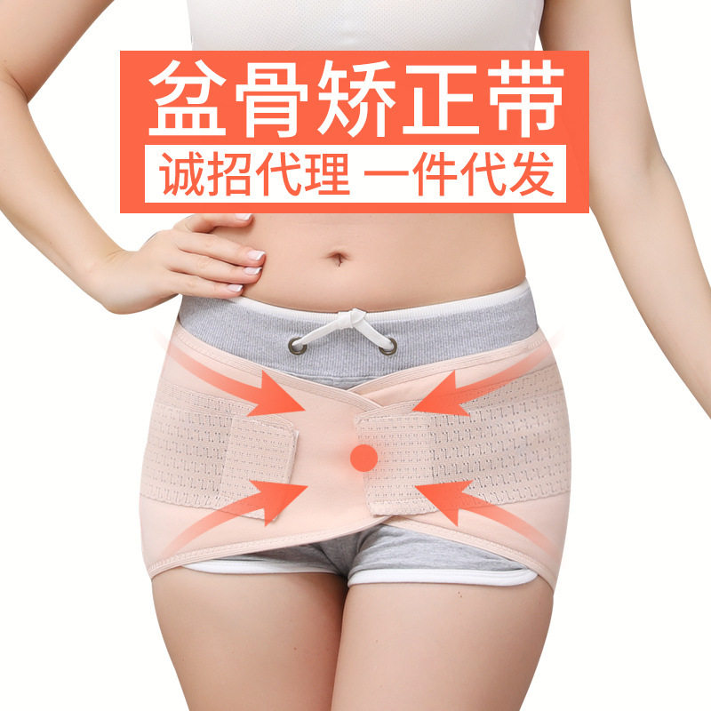盆骨带女产后收盆骨带收胯收腹提臀带产后收胯塑腰骨盆矫正带绷带