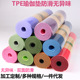 厂家分销tpe瑜伽垫双面防滑健身垫舞蹈垫子可做logo