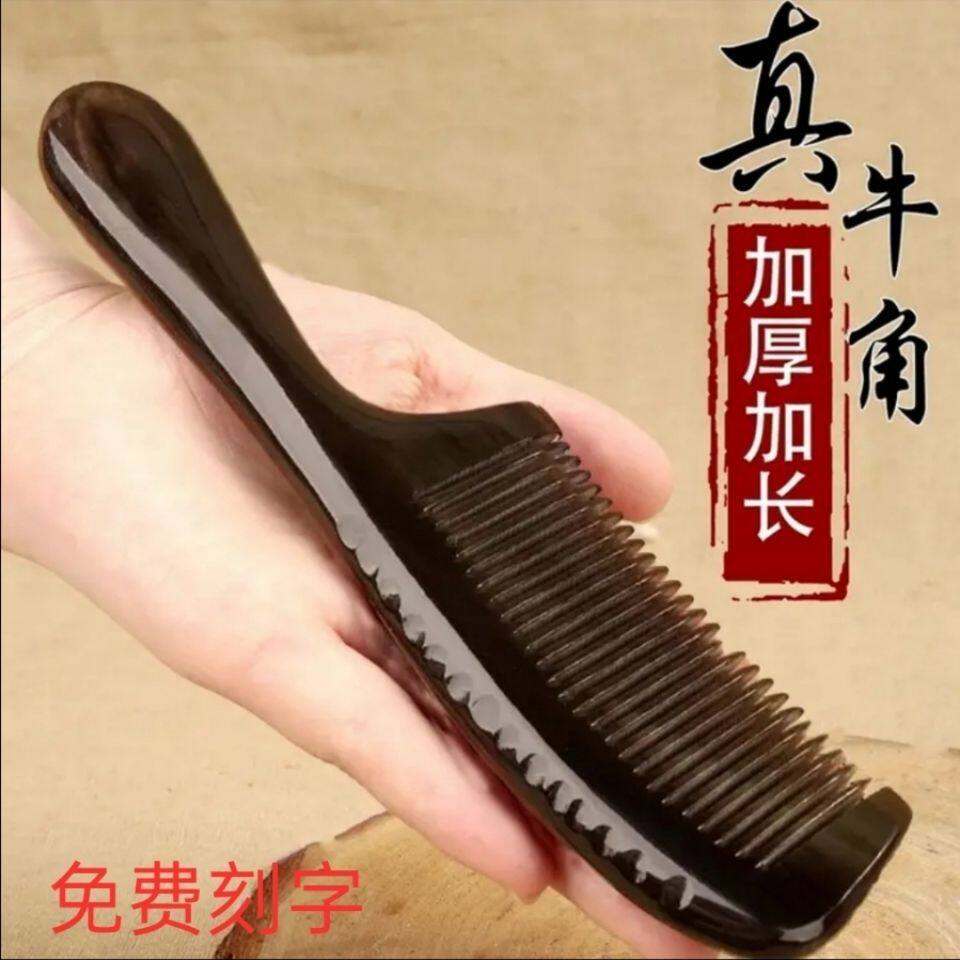 厂家直销牛角梳子,防掉发,防静电,能按健康从头部开始送老婆