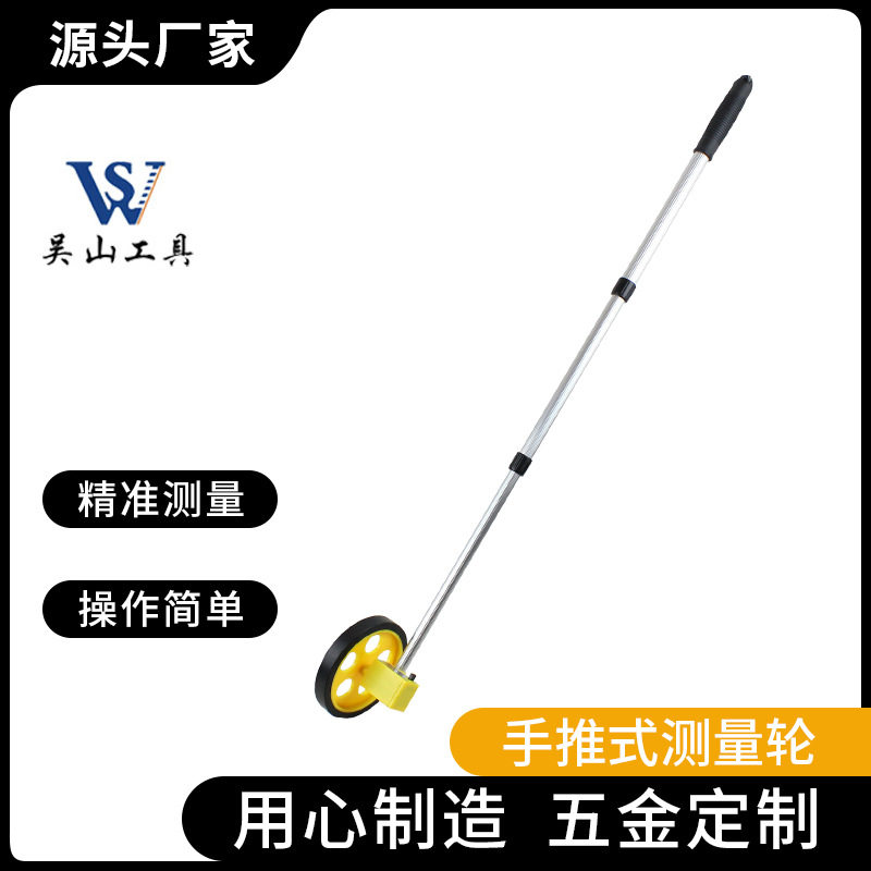 货源W-202测量范围10000米测量工具手推式测距车