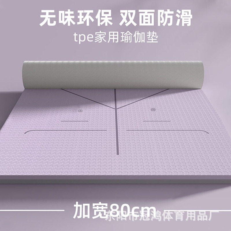 加宽tpe瑜伽垫厂家加厚防滑健身垫隔音跳绳地垫微瑕疵二等品