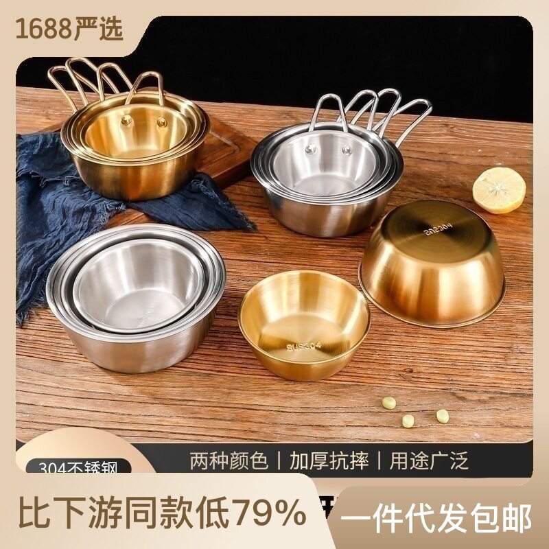 不锈钢特厚韩式米酒碗带把手小碗韩餐料理店金色小吃碗烤肉调料碗