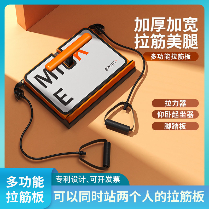 【现货】拉筋板小腿拉伸器多功能健身斜板瘦小腿拉筋神器腿部站立