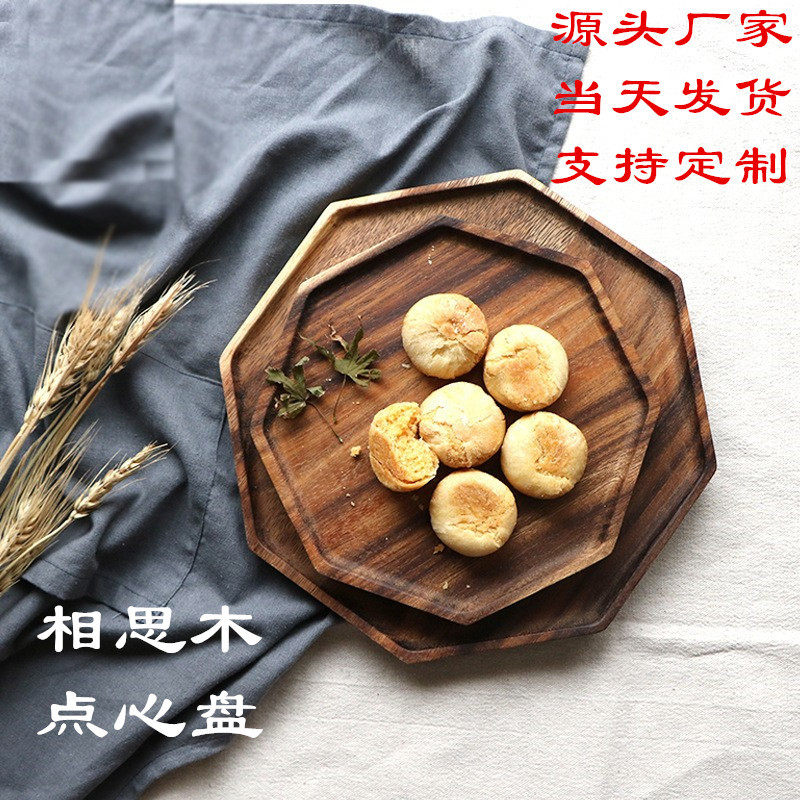 日式木质托盘水杯八角托盘早餐面包点心创意围炉煮茶咖啡茶水盘