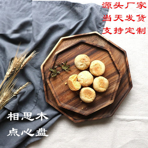 日式木质托盘水杯八角托盘早餐面包点心创意围炉煮茶咖啡茶水盘