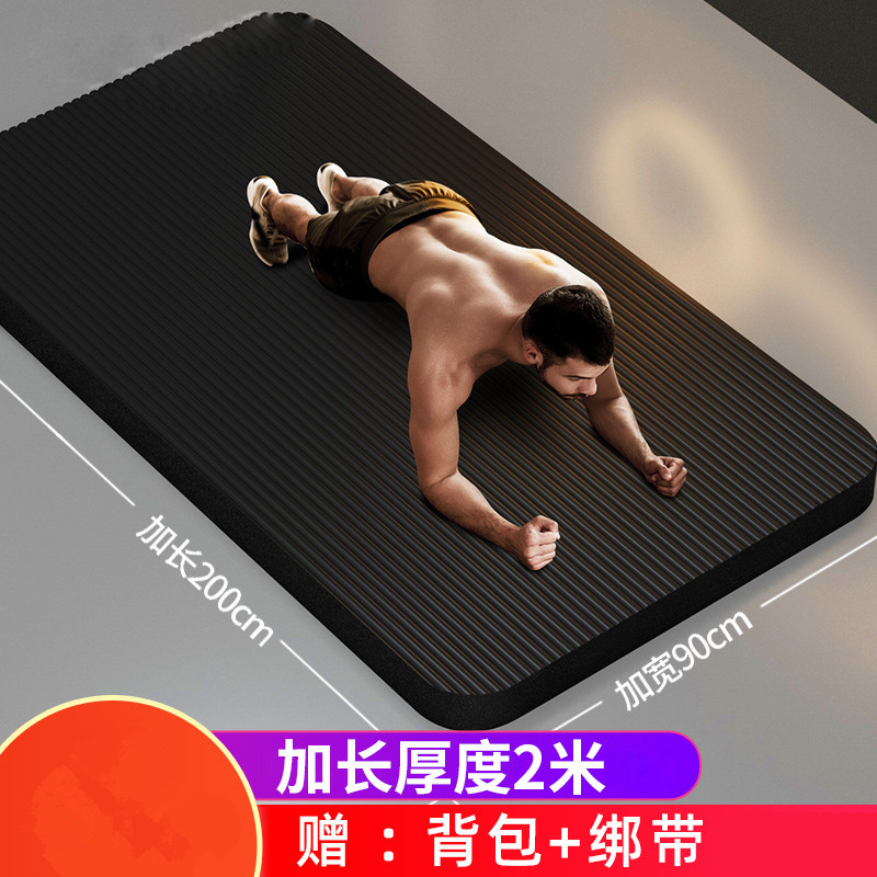 男士健身垫初学者瑜伽垫子加厚加宽加长防滑运动瑜珈地垫家用