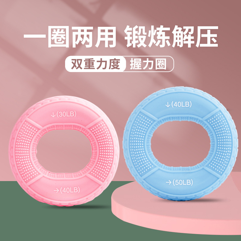 握力器双力度握力圈硅胶健身运动器材手指活动力量训练康复握力