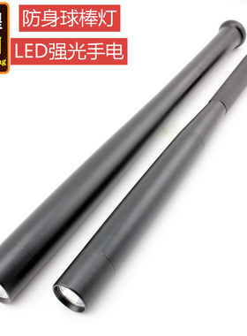 跨境led棒球棒强光手电筒防身防暴巡逻安保 铝合金加长充电式