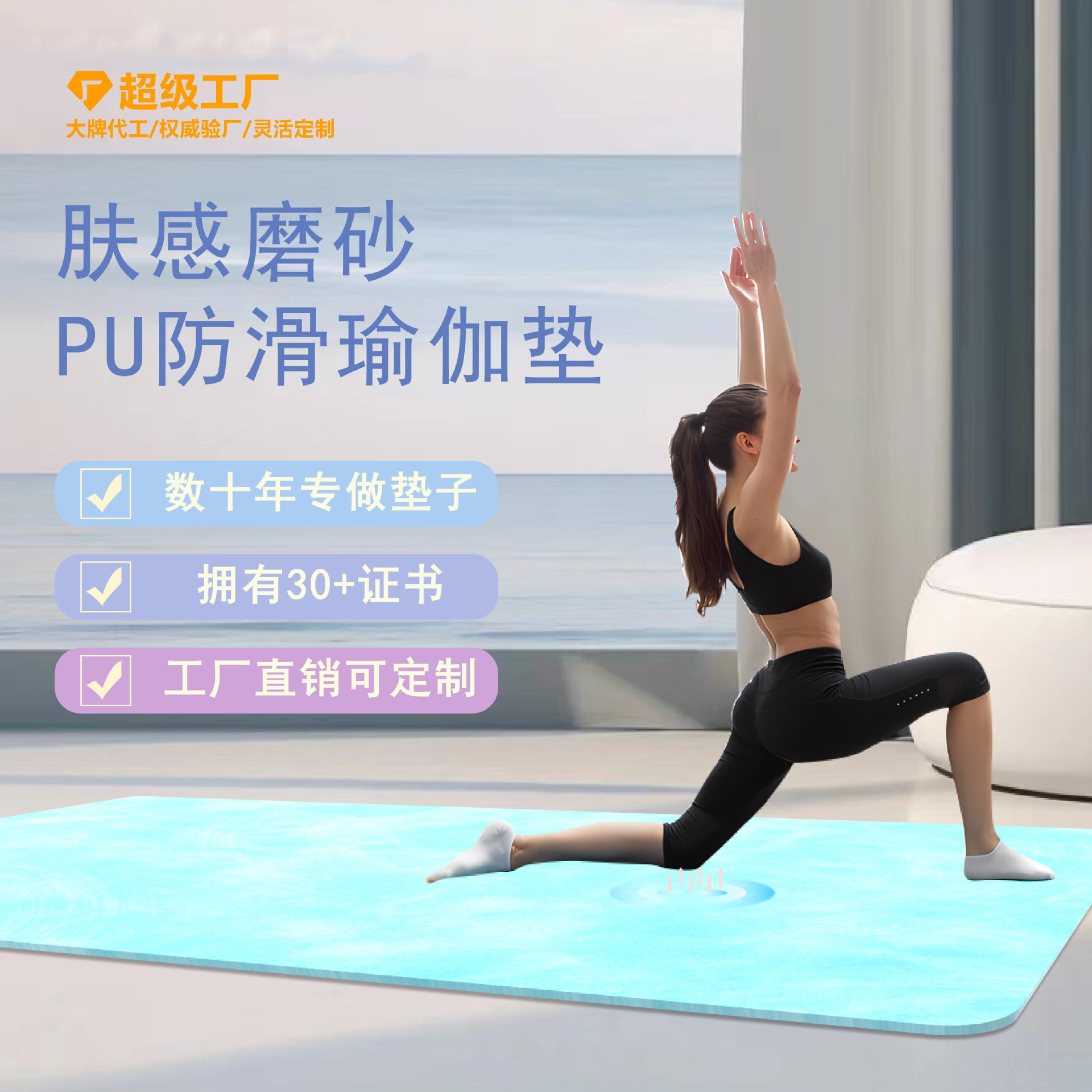 PU瑜伽垫加厚无味防滑减震环保耐磨运动垫隔音家用客厅地垫可