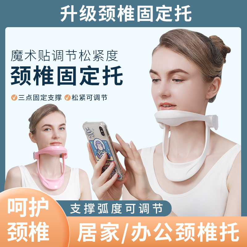 防低头护具矫正器便携式颈椎固定支撑器保护脖子肩颈颈部辅助纠正